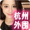 新加坡小姐❤️‍